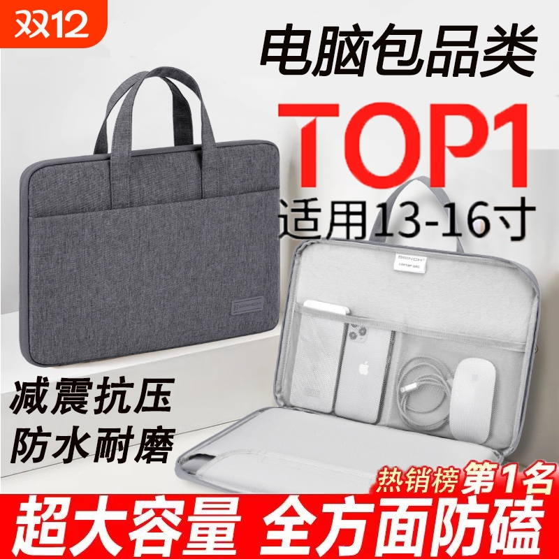 2025新款笔记本手提电脑包适用苹果macbook air14男女华为matebook13联想华硕pro15.6戴尔16寸ipad内胆公文包