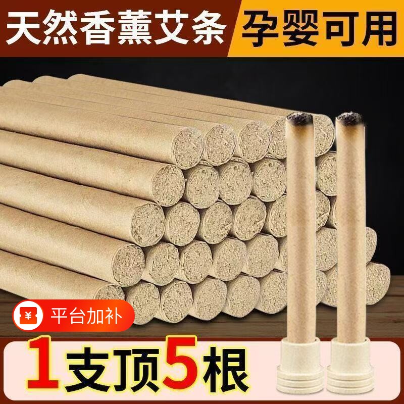 艾草条艾草棒露营艾条室内户外净化空气艾草香薰艾草纯手工艾条
