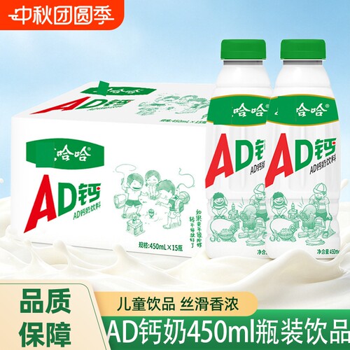 哇哈哈AD钙奶450ml\瓶原味