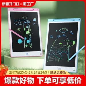 儿童画板液晶手写板小黑板宝宝家用彩色涂鸦绘画画电子写字板玩具