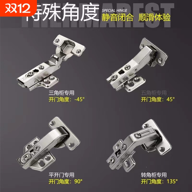 90度特殊柜门静音缓冲合页