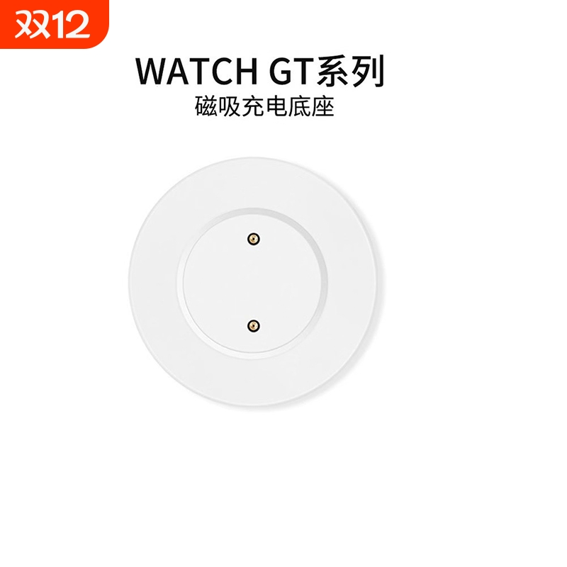 GT2触点手表充器充电线