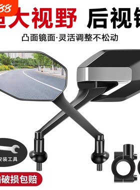 【官方认证】电动车后视镜
