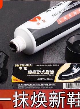 鞋油黑色无色皮鞋真皮保养油刷鞋擦皮衣清洁护理通用膏防水还原油