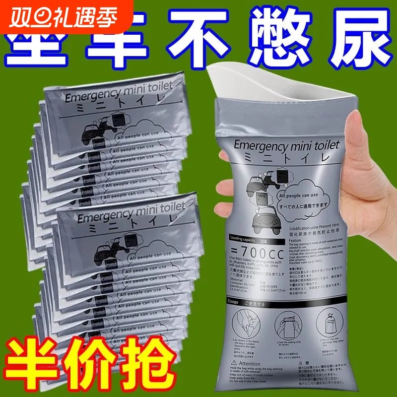 车载旅行小便尿壶应急尿袋便携式马桶厕所便利尿袋男女儿童通