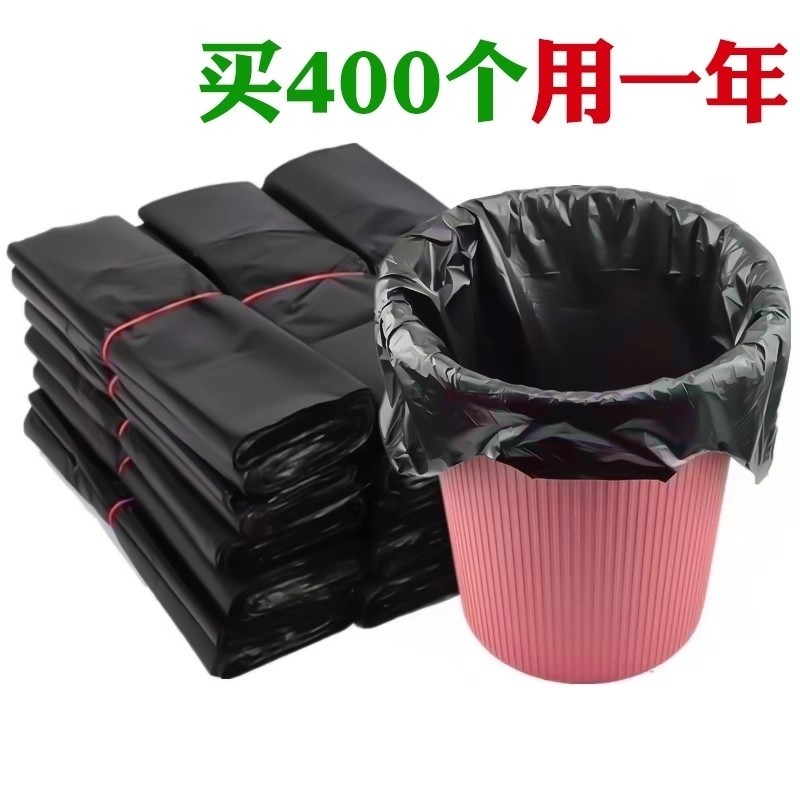 垃圾袋家用加厚手提式大号黑色背心式厨房拉收塑料袋特厚办公室