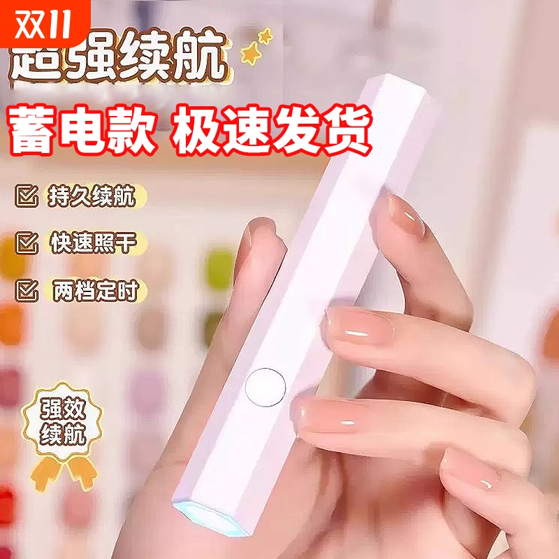美甲灯一字灯照灯速干小型射灯甲油胶迷你紫外线穿戴甲指甲油烤灯