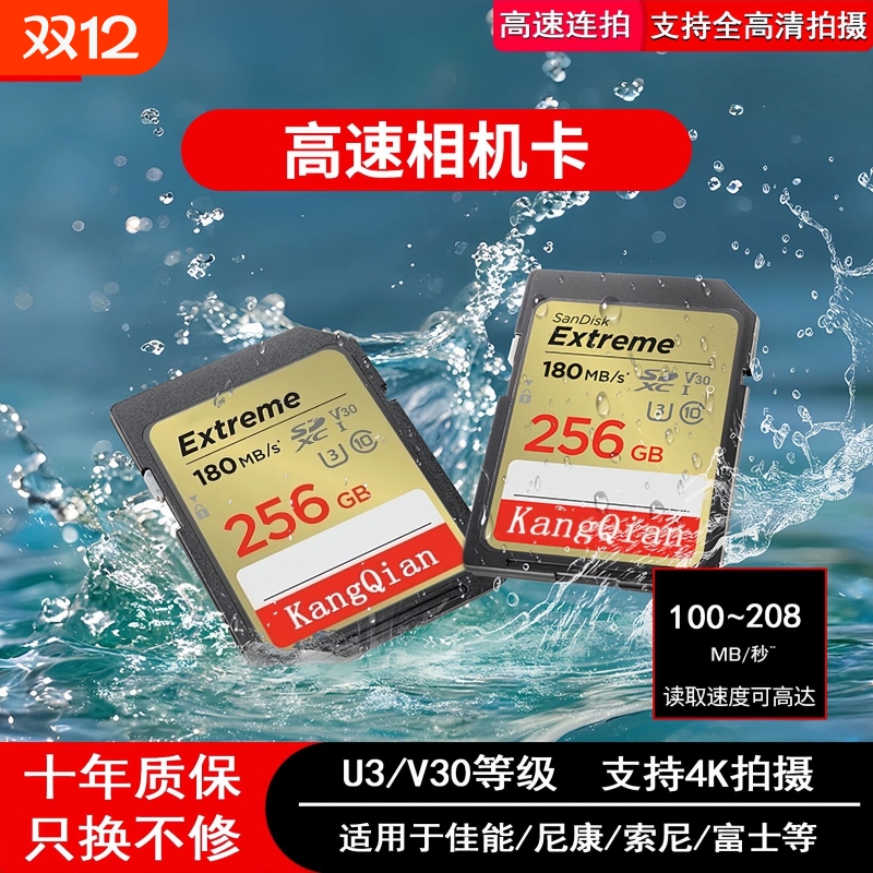 相机专用SD高速存储卡适用于佳能尼康富士索尼ccd单反数码储存卡