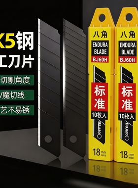黑刃刀片美工刀加厚型全黑刀片大号18mm工业用刀片耐用特厚美工刀