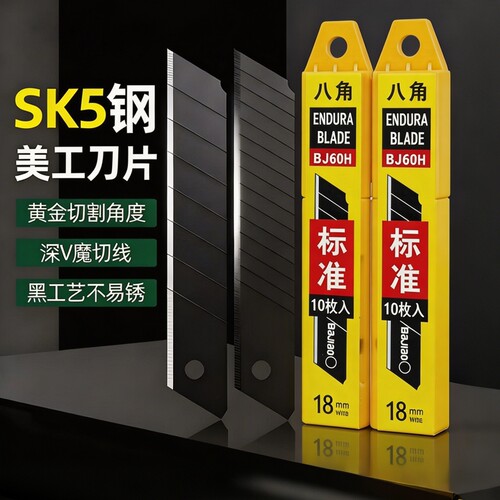 黑刃刀片美工刀加厚型全黑刀片大