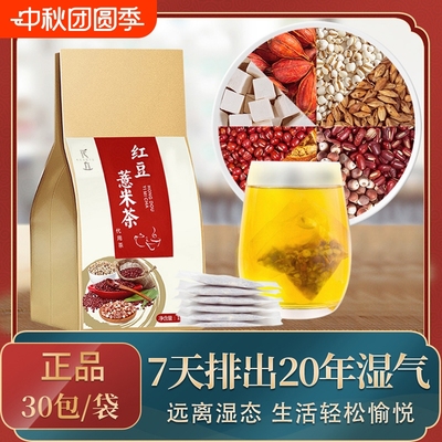 花丘红豆薏米茶赤小豆芡实茯苓湿气茶重去男生女性养生花茶包批发
