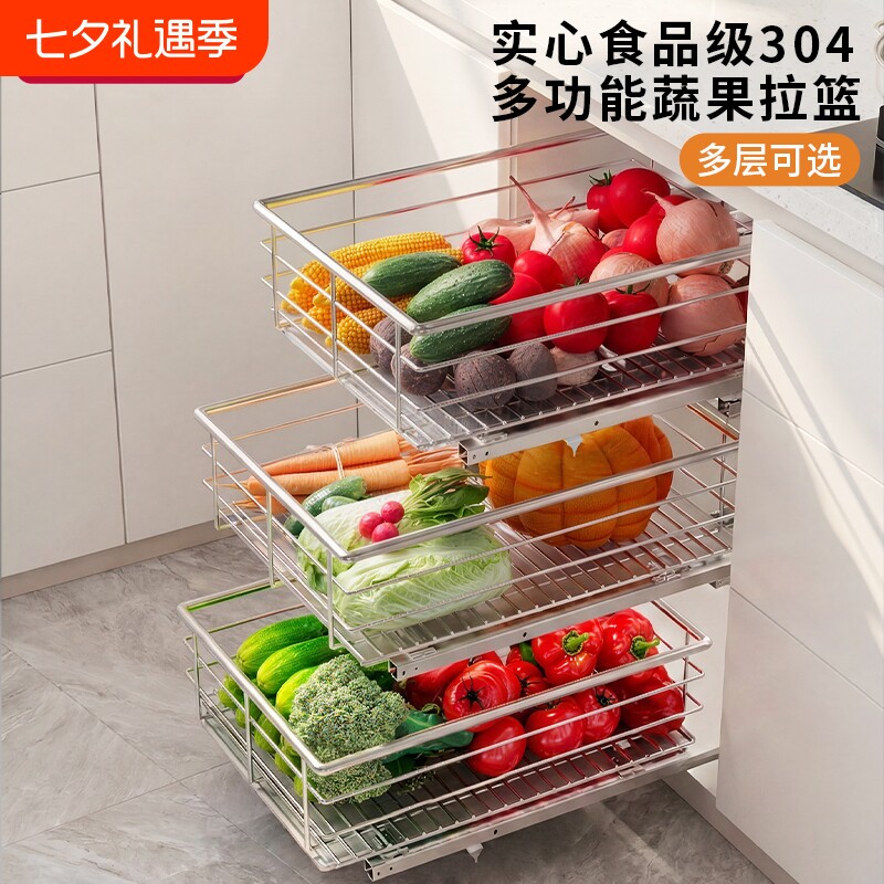 果蔬拉篮厨房橱柜SUS304不锈钢小柜子水果蔬菜多层收纳抽屉式蔬果