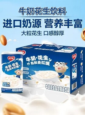 银鹭牛奶花生整箱双蛋白饮品360g*12罐花生奶饮料早餐奶花生汤