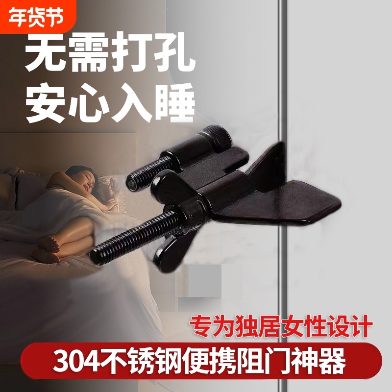 便捷蝴蝶阻门器门锁具携带酒店防盗锁防暴出门旅行顶门器安全锁扣,基础建材,门挡,淘宝优惠券,粉丝福利购,淘宝优惠卷
