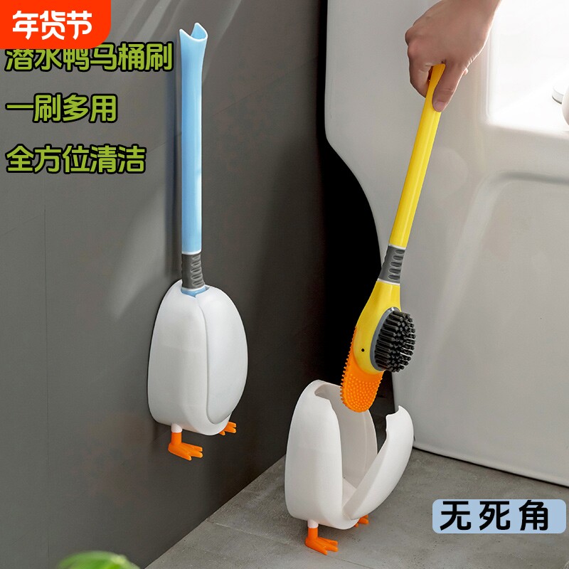 小黄鸭马桶刷家用无死角专用厕所潜水鸭刷子卫生间壁挂硅胶清洁刷