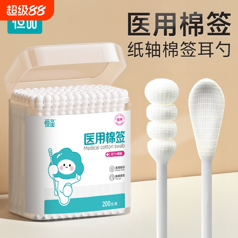 医用棉签一次性脱脂棉球棉棒消毒婴儿童掏耳专用双头细头肚脐清洁
