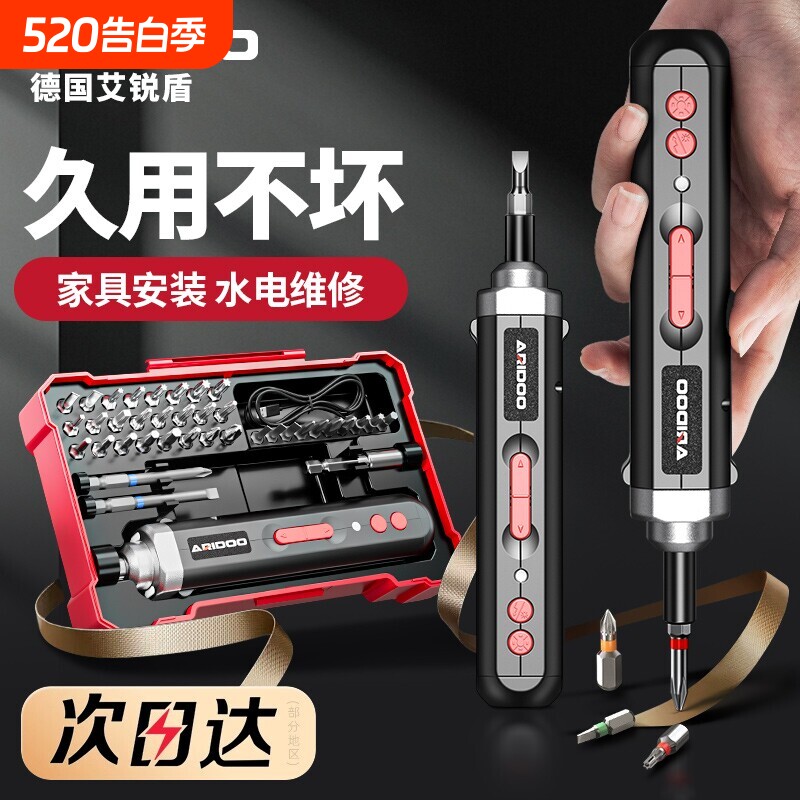 电动螺丝刀充电式家用电批迷你小型电钻起子多功能拧螺丝工具套装