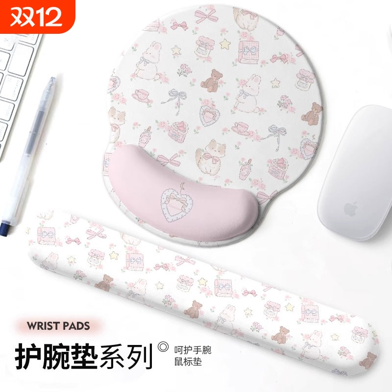 少女梦原创护腕鼠标垫女生可爱粉白兔熊办公室加厚橡胶电脑键盘托