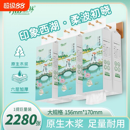 竹山蔗林悬挂式抽纸加厚擦手纸卫生纸面巾纸厕纸宿舍公司抽纸巾A7