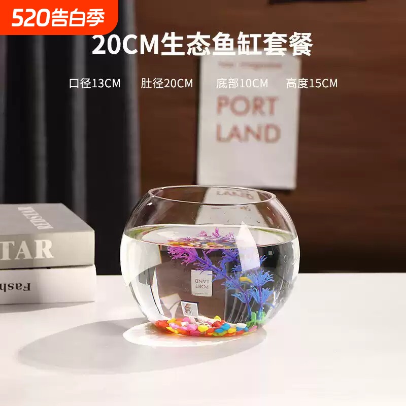 圆形玻璃鱼缸家用客厅迷你桌面造景小型加厚生态金鱼缸水缸办公室