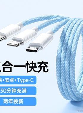 120W超级充电器充电线快充一拖三三合一数据线套装6A车载三用适用苹果华为小米vivotypec多口15oppo