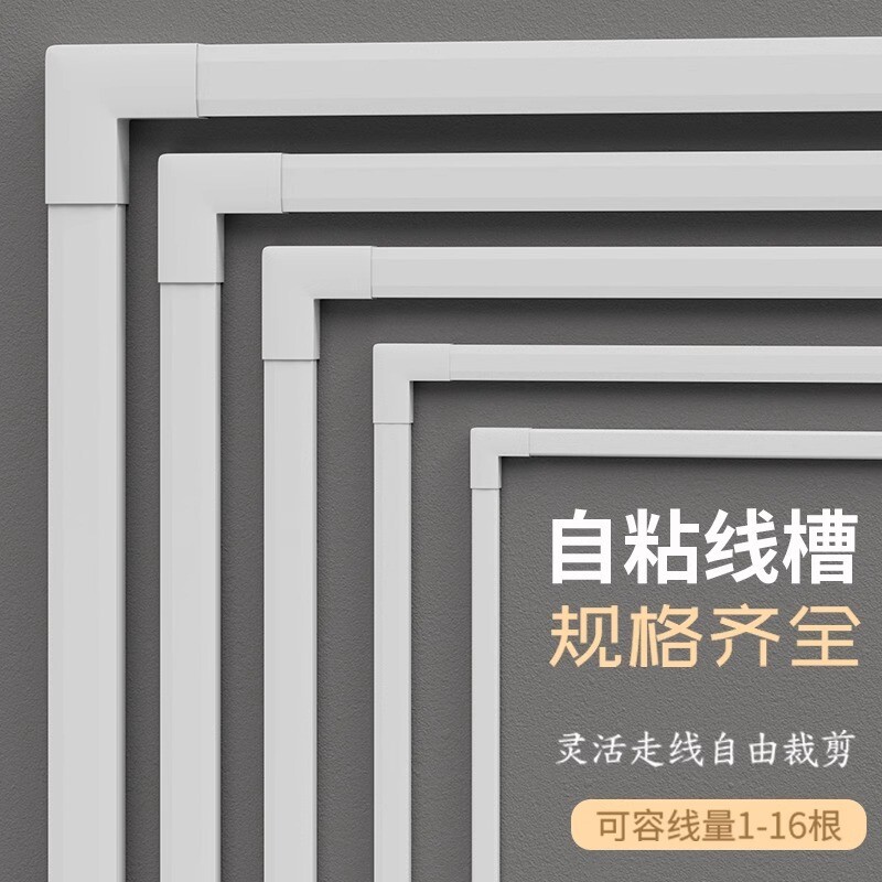 明装电线走线槽pvc隐形网线明线装饰遮挡线盒槽自粘遮挡条