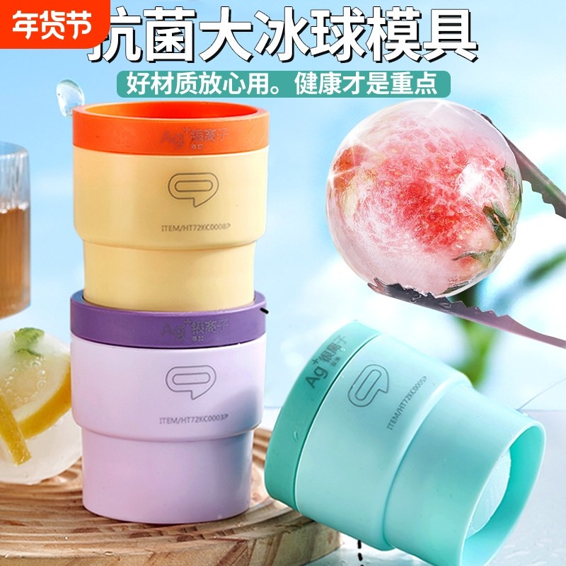 食品级大冰球制冰器模具威士忌冻冰块球形冰格的模型硅胶神器家用