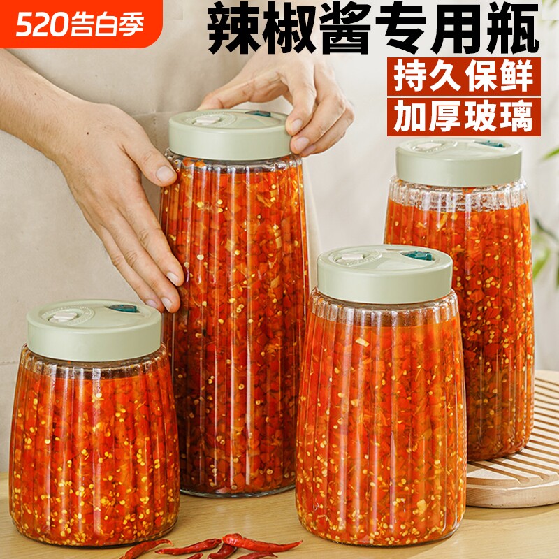 辣椒酱专用罐玻璃泡菜坛子家用腌制咸菜酸菜缸食品级密封发酵空瓶