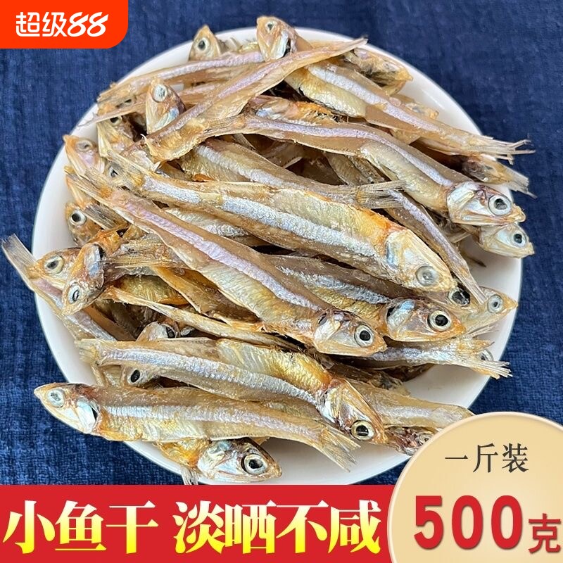 鱼干干货新鲜深海鱼野生鱼海燕鱼仔银鱼淡水淡晒水产原味晒干小鱼图片