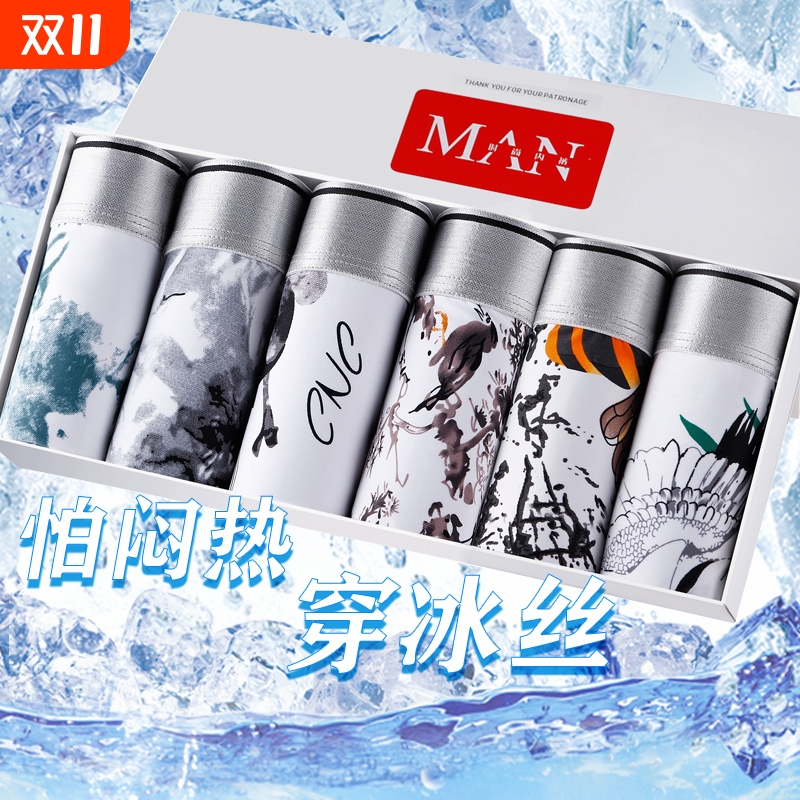 冰丝纯棉裆抗菌男生潮流平角裤