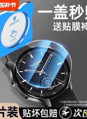 适用小米s3保护膜watchs4esim15周年纪念版钢化膜红米watch5手表膜sportColor2运动s2贴膜Active8pro全屏手环