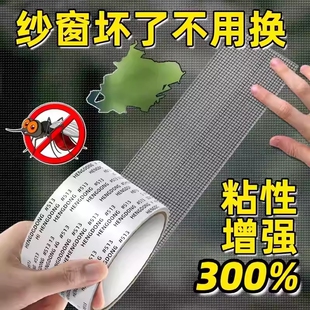 防蚊虫纱窗修补贴胶带补洞纱窗网大破洞家用自粘神器魔术贴边缘