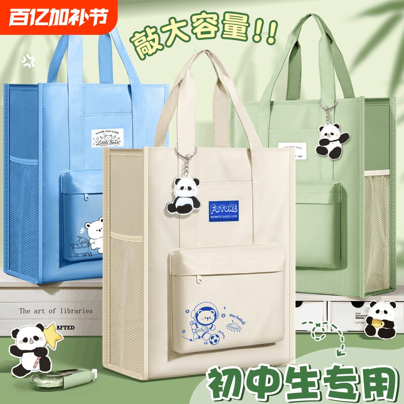 补习袋手提袋拎书袋女孩用补习班补课包儿童书袋女小学生大容量牛津布收纳袋书包美术袋防水初中绿色耐脏放书