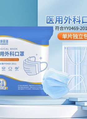 医用外科口罩一次性医疗正品成人女独立包装薄透气白色防护粉尘