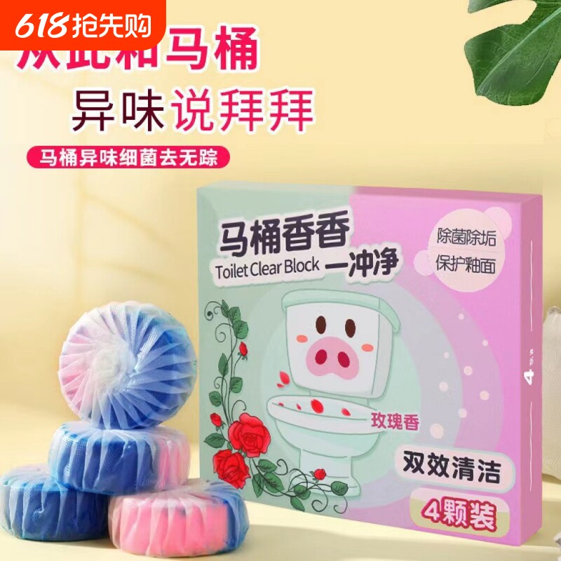 洁厕灵马桶清洁剂洗厕所除臭神器去异味留香强力除垢蓝泡泡洁厕块
