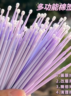 纳米棉签卸妆棉棒|超1000次加购