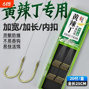 新款黄辣丁子线双钩成品绑好黄骨昂刺专用钩长柄鱼钩成品正品