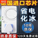 家用冰箱温控器通用数显智能全自动温度控制器冰柜除冰霜鱼缸控温