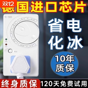 家用冰箱温控器通用数显智能全自动温度控制器冰柜除冰霜鱼缸控温