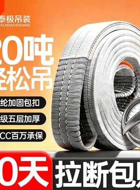 泰极工厂吊装带扁平吊带起重工业吊车钩承重吊绳米吊装绳白色行车