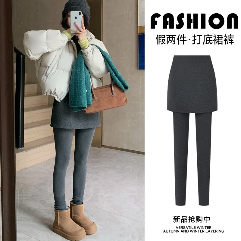 灰色假两件打底裤裤裙女外穿秋冬款加绒保暖秋裤包臀无尴尬线棉裤
