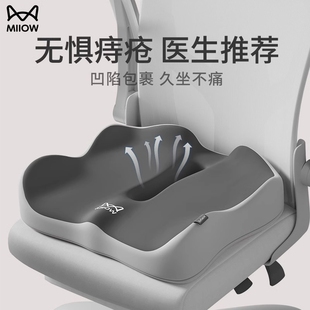 猫人坐垫办公室护腰靠背一体久坐专用防痔疮垫椅垫学生座椅美臀垫