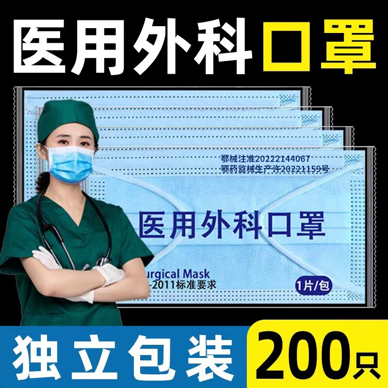 医用外科口罩一次性单独立包装医疗正品官方旗舰店蓝色白健稳粉尘