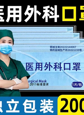 医用外科口罩一次性单独立包装医疗正品官方旗舰店蓝色白健稳粉尘