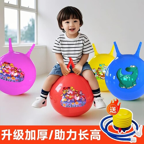 羊角球儿童感统训练器材儿童平衡大号跳跳球幼儿园健身充气蹦蹦球