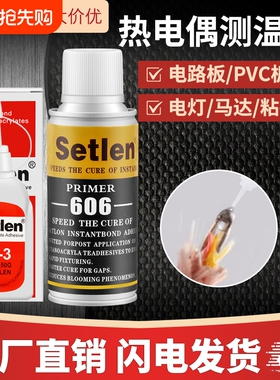 热电偶胶水d-3胶水温升胶606固化剂高温胶粘热电藕导线测温胶水现货
