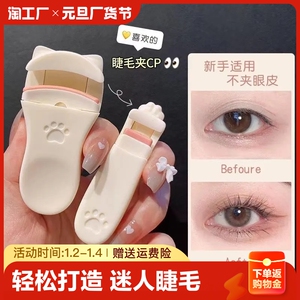 猫爪睫毛夹持久定型太阳花神器睫毛卷翘器局部面部眼部自然脸部