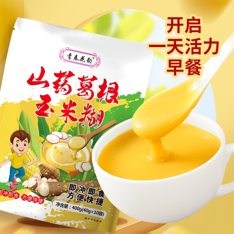 青春花韵山药葛根玉米糊400g袋冲饮即食代餐粉早餐速食免煮玉米粉
