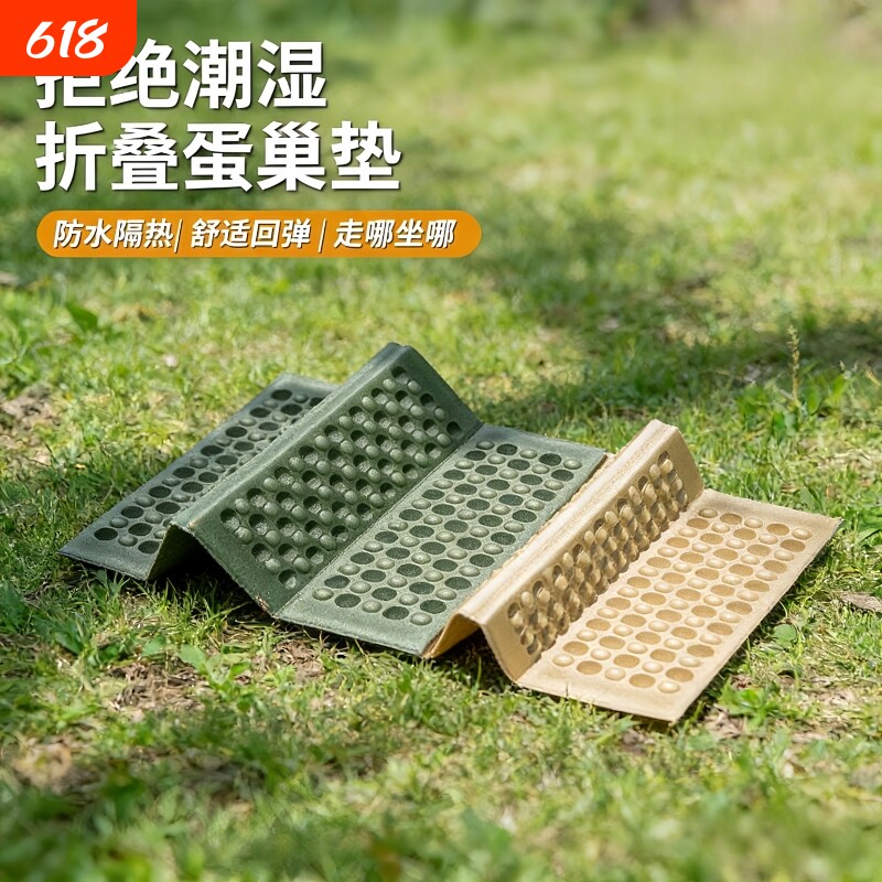 户外折叠坐垫便携随身垫草地野外防潮防水泡沫座垫露营加厚隔凉垫