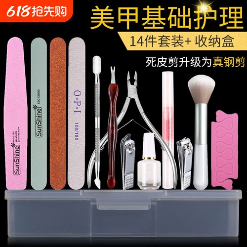 美甲工具全套初学者去死皮